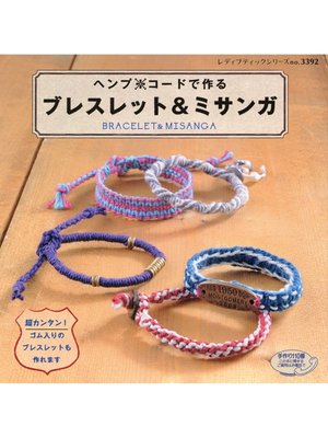 cover image of ヘンプ＊コードで作る　ブレスレット&ミサンガ